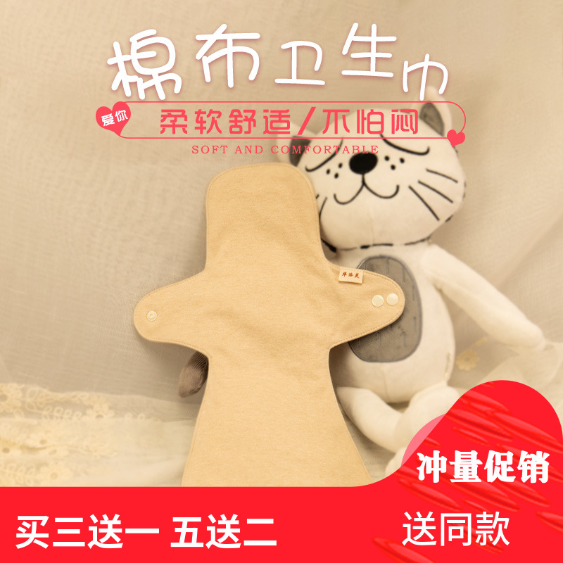 360mm environmental protection color cotton cloth sanitary napkin cotton washable maternity aunt towel female anti-allergic night use absorption and leak-proof