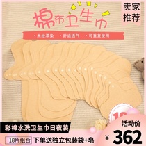 18-piece combination puerperal measurement type maternal pure color cotton sanitary napkin washable hypoallergenic leak-proof aunt towel