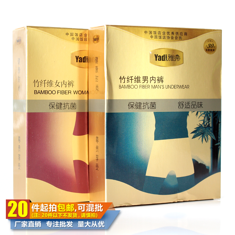 Yadi Bamboo Fiber Men's Underwear Boxed Hotel Hotel Paid Supplies Disposable Fashion Women's Underwear Outdoor Travel