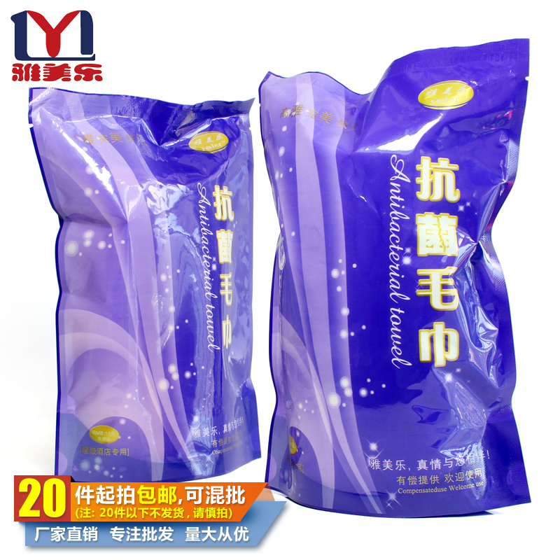 Yamelele Standard antibacterial towels with shaved hob upsets High-end Suit Guest House Hotel Rooms One-time Paid supplies