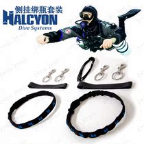 Faith Halcyon Sidemount Rigging Kit Technology Scuba Diving Sidemount Rigging Kit