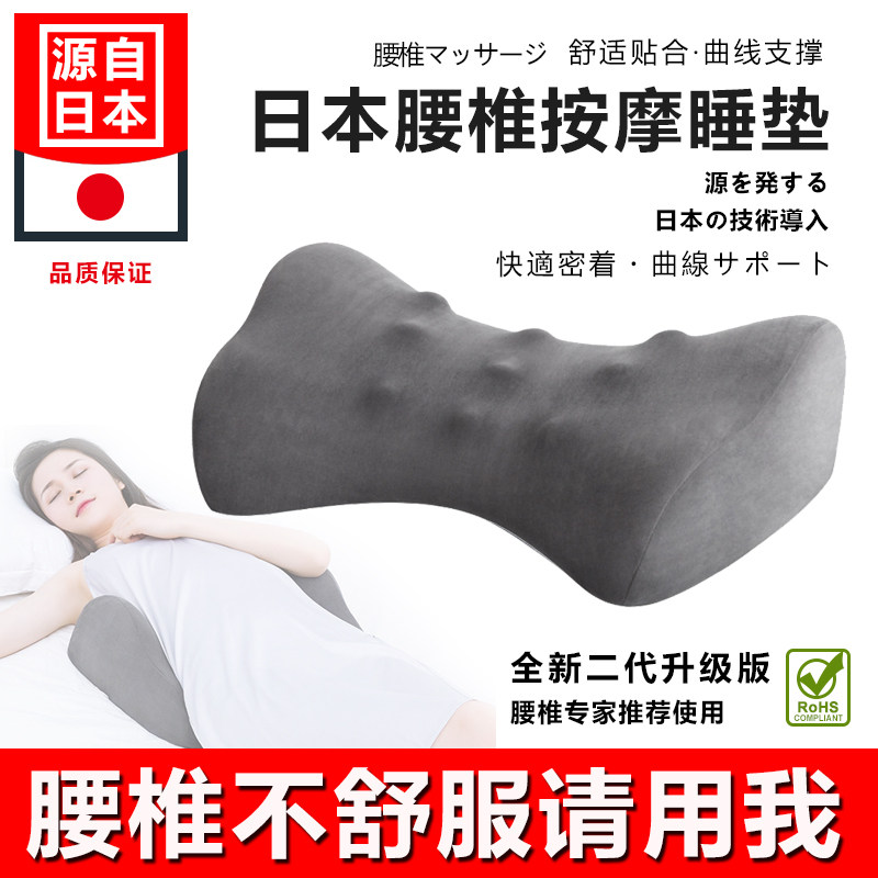 Lumbar pillow bed sleeping lumbar cushion lumbar intervertebral disc herniation pregnant women sleep support waist side sleeping pain artifact cushion