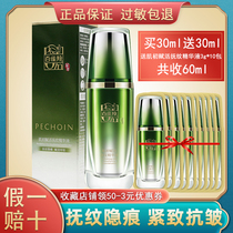 Resurrection of small green bottle Pageles muscle initial live stroke stroke essence 30ml anti-wrinkle and moisturizing