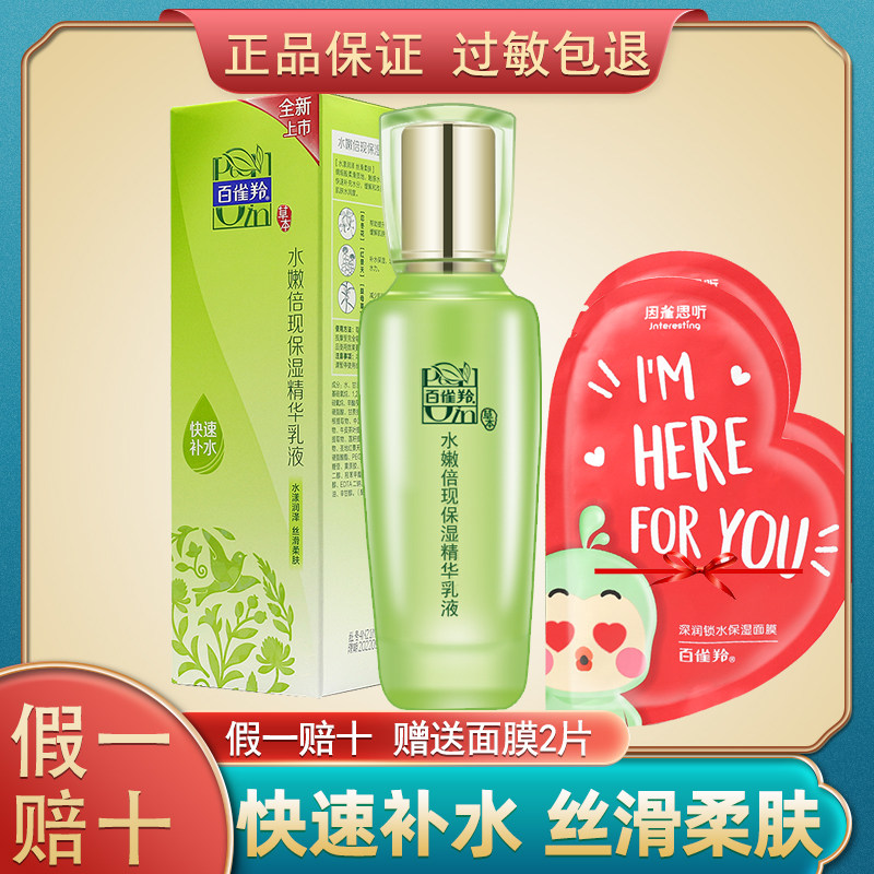 100 Nestles Herbals Moisturizing Lotion Water Tender Times Moisturizing Essence Lotion Women Moisturizing Moisturizing Control Oil Lotion Positive