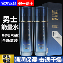 Pechoin Mens Water Moisturizing Strong Moisturizing Energy Water 100ml Hydrating Locking Water Soothing Skin Care Lotion