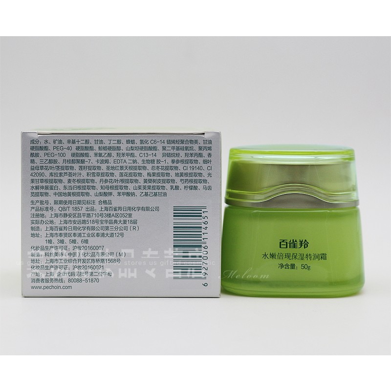 G 雀 羚 水嫩 倍 倍 无 润 湿润 50g Kem dưỡng ẩm giữ ẩm chính hãng kem dưỡng da neutrogena