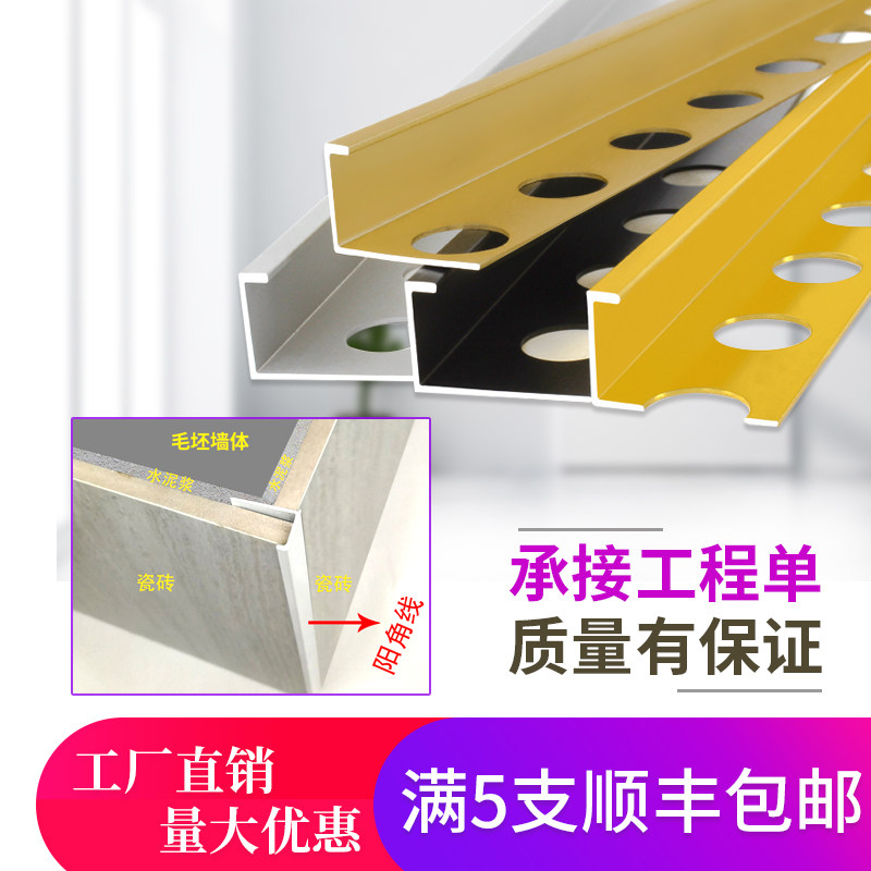 Aluminum Alloy Tile Collection Edge Strips Right Angle Anticollision Protection Bar U Metal Wood Flooring Seal Edge Press Collection Side Bar Rangling Line Xin Mei