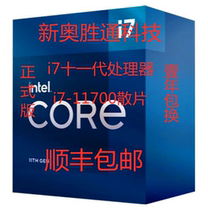 Intel 11th Generation Core i7-11700 Scatter Processor 8 Core 16 Threads Support Z490 Motherboard