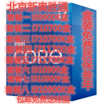 Intel Intel Core i9-9900K 10900K 10700K 10700 1090010900F
