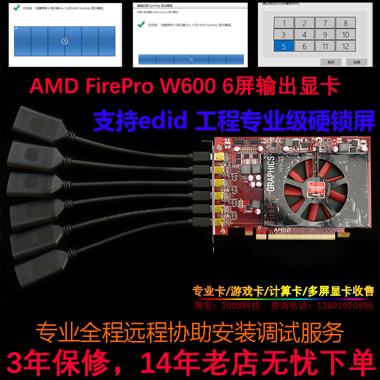 New sapphire AMD FirePro W600 graphics card 2G 4G 6 screen 6x1 splicing engineering EDID hard lock screen