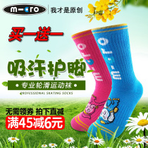 Mai Gu M-CRO roller skating socks Childrens skating socks special breathable roller skating cotton socks thickened anti-wear high tube