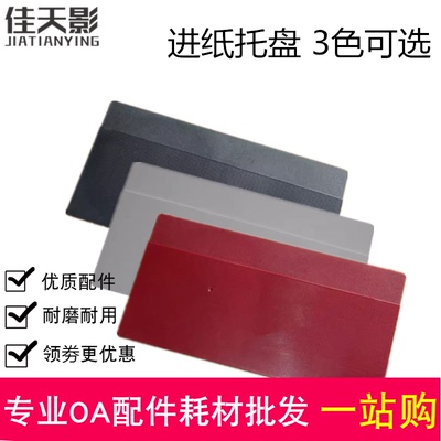 Подходит для новой направляющей бумаги Canon 3380 TS3380 TS3180 TS3110