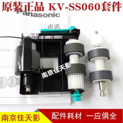 Original Panasonic KV-S5055C rub paper wheel KV-S5046H KV-S5076H rub wheel SS060 consumables