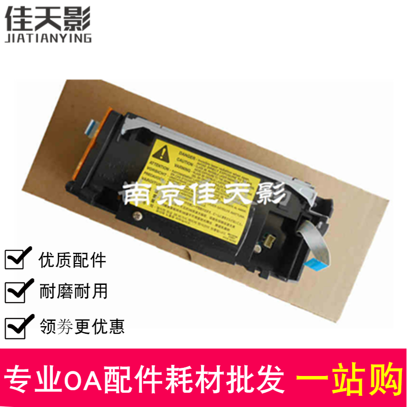 Suitable for HP HP1010 HP1012 1015 HP3015 HP3015 HP3020 HP3030 laser laser box