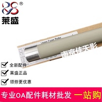 Laisheng applies to HP HPNS1020C 1005C M136W M136NW 138 fixing upper roller heating roller