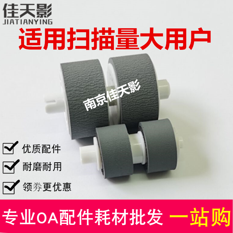 Канон Canon DR-C125 ролик захвата C225 C255 C225II ролик подачи сканера