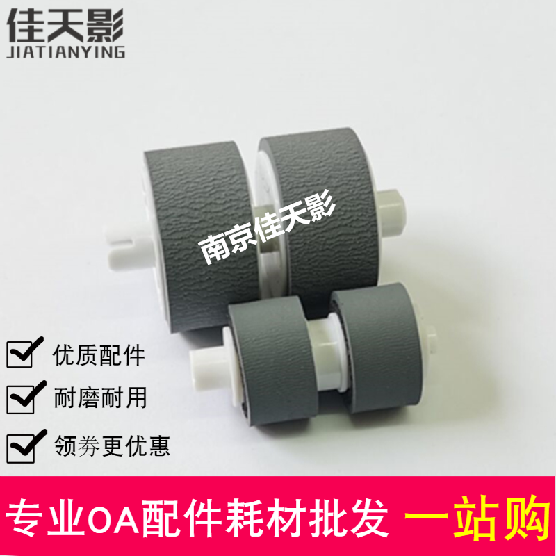 Канон Canon DR-C125 ролик захвата C225 C255 C225II ролик подачи сканера