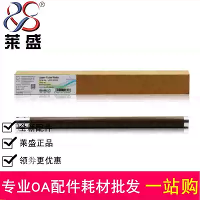 Laisheng suitable for brother 2240 7055 7057 7360 Lenovo 2400 2441 7400 7450 upper roller