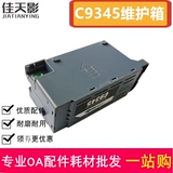 Подходит для Epson L8058 Box WF-7820 7318 7840 C7000 C9345