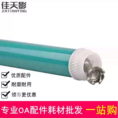 Suitable for HP05a 80a photosensitive drum core CE505 CF280 P2035 P2055 M400 M401dn drum core
