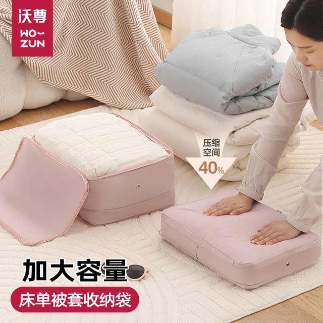 Travel clothing compression bags Household four-piece set sheets and quilt covers Clothing storage bag Travel portable suitcase