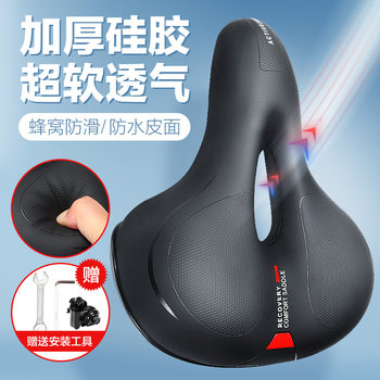 Mountain bike seat cushion seat cushion seat children's comfortable dynamic bicycle riding super soft butt pad saddle racing