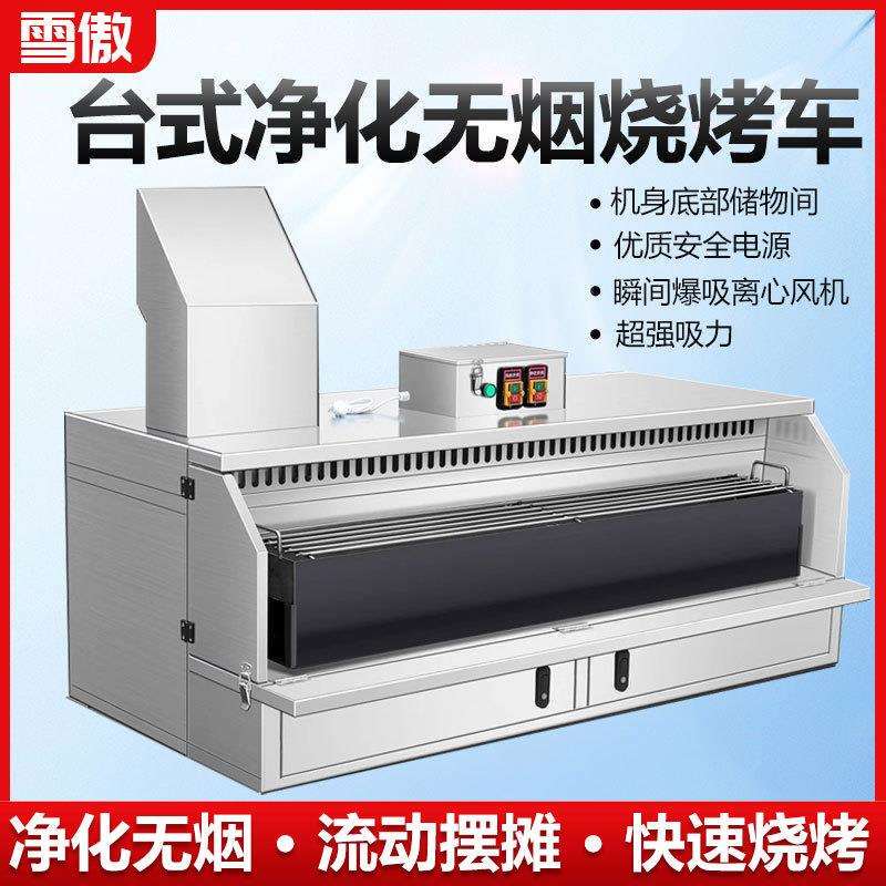 Three-Wheeled Barbecue Smoke Purifier All-In-One Machine, Commercial Barbecue Cart, Mobile Stall with Refrigerator