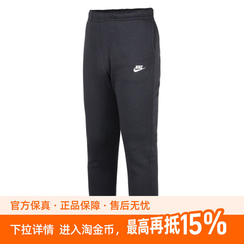 NIKE耐克男子NSW CLUB PANT CF BB针织运动长裤BV2738-010