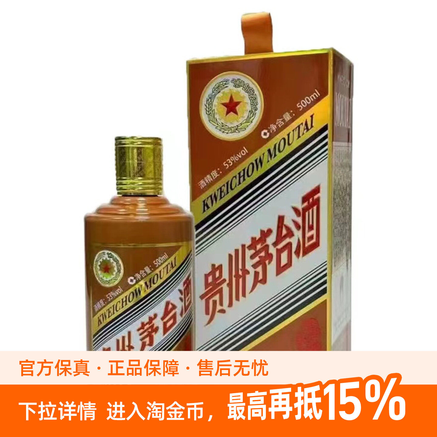贵州茅台酒 龙年生肖 53度 500ml 酱香型白酒