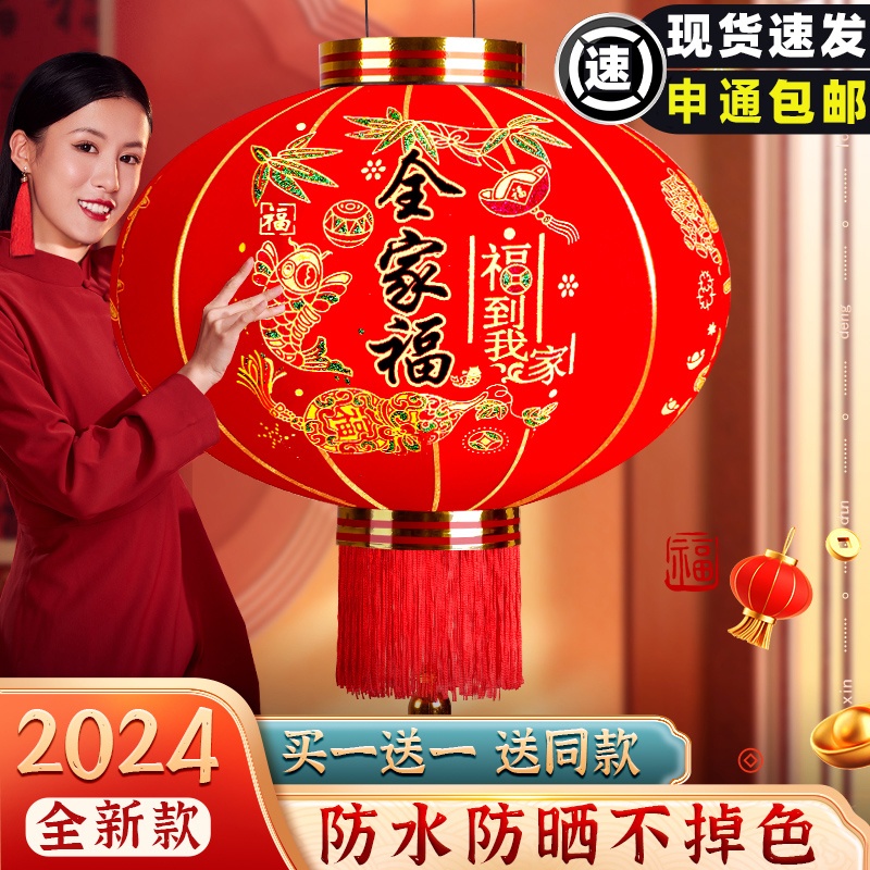 High-End Red Lanterns 2024 New Model, a Pair for the Main Entrance, New Year Decorations, Velvet Hanging Ornaments for the Spring Festival, Year of the Dragon High-End Red Lanterns 2024 New Model, a Pair for the Main Entrance, New Year Decorations, Velvet Hanging Ornaments for the Spring Festival, Year of the Dragon