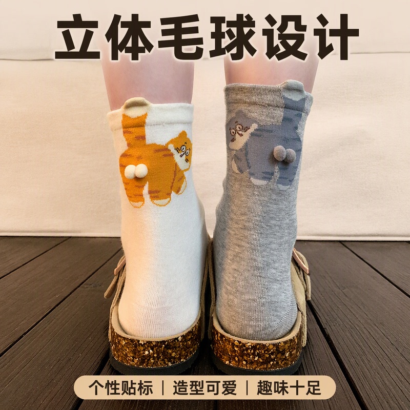 Women's Mid-Calf Socks for Winter, Spring and Autumn, with a Quirky Cartoon Cat Design and 3D Pom-Pom Detail