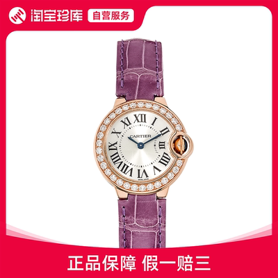 中古款9.5成新Cartier/卡地亚蓝气球系列WE900251腕表