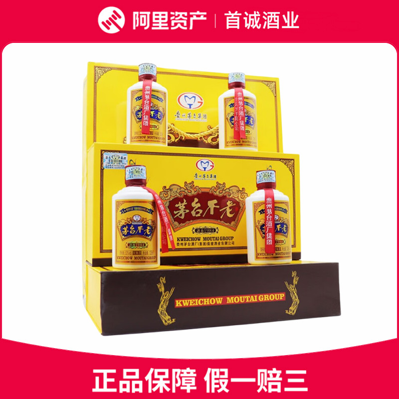 贵州茅台酒不老酒1984配制酒/露酒53度125ml 原箱正品新款评价- 淘宝网