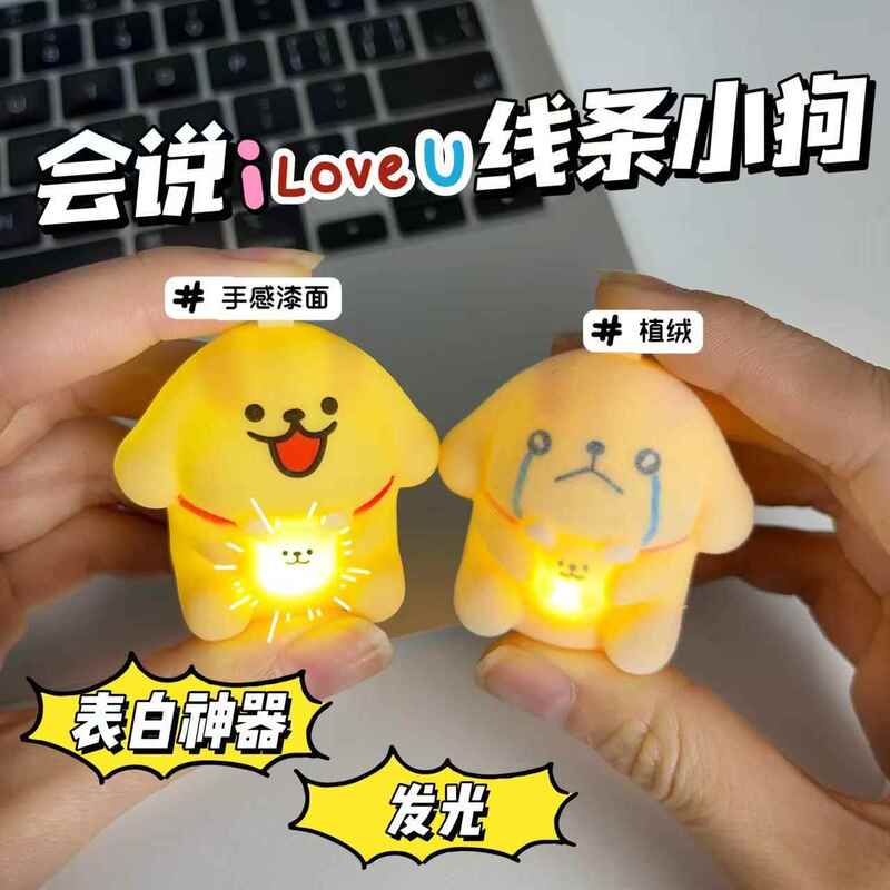 520 Gift New Model Voice-Activated Love You Glowing Keychain Pendant Creative Gift Valentine's Day Couple
