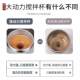 Imported Electric Mixing Cup, Fully Automatic Magnetic Charging Model, Lazy Person's Milk Powder, Coffee Bean, Yogurt Smoothie Mixing Cup