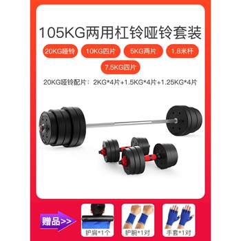 Genuine weightlifting bar for men's fitness home rubberized dumbbell set for women's squat straight bell bar curved bar weightlifting device two