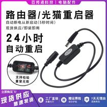 wifi router restart controller router automatic power off restart timed restart timed switch restart line