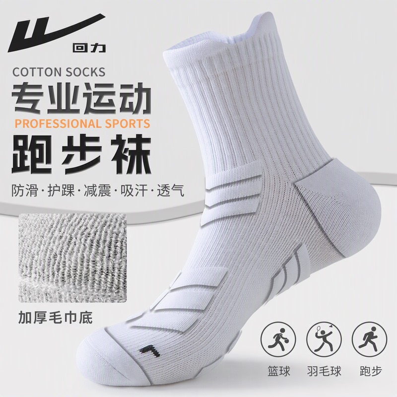 Pull-Back Marathon Professional Running Sports Socks for Men, Basketball and Badminton, Thickened Towel Bottom, Shock-Absorbing, Non-Slip, Sweat-Absorbent Pull-Back Marathon Professional Running Sports Socks for Men, Basketball and Badminton, Thickened Towel Bottom, Shock-Absorbing, Non-Slip, Sweat-Absorbent