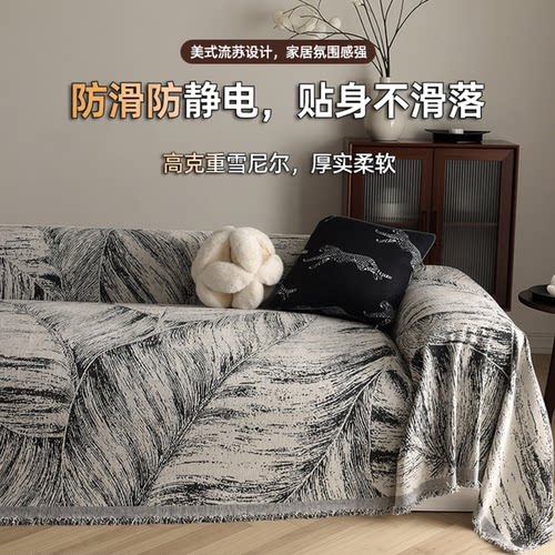 高级感雪尼尔双面北欧风沙发盖布