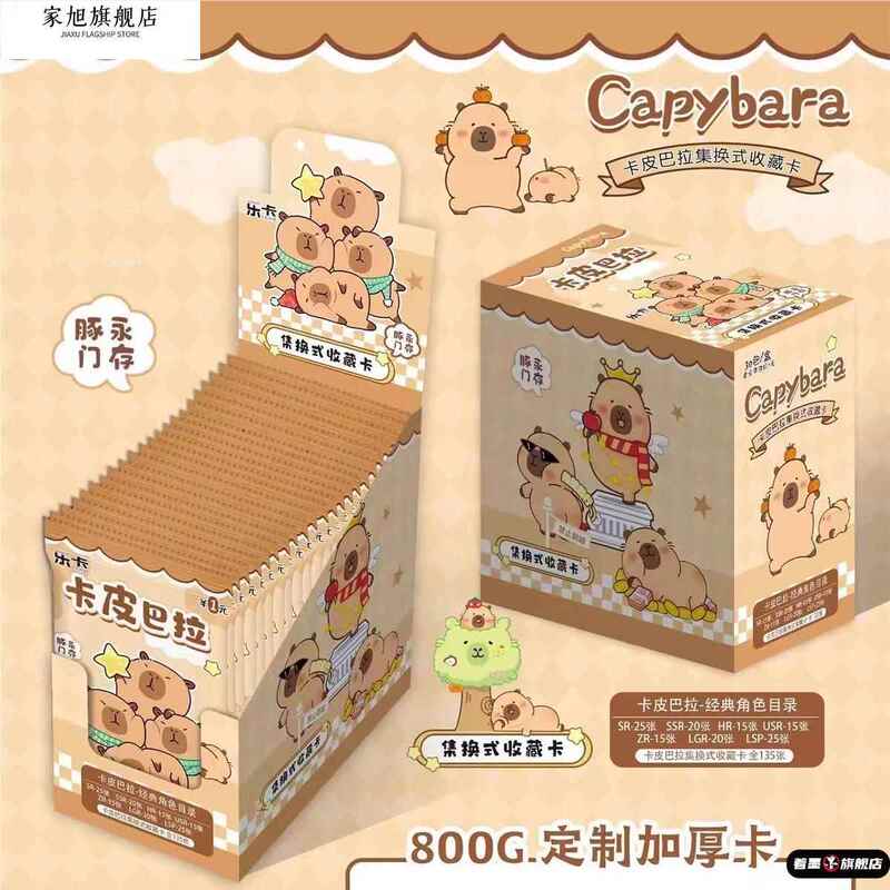 Kapibara Cards Children's Gift Collectible Trading Cards Cute Capybara Collectible Cards