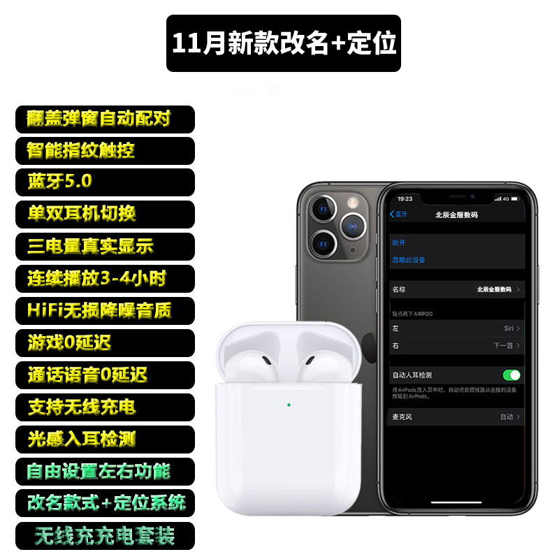 the new 2019 is suitable for airpods2 generation wireless bin wireless bluetooth headset 11 apple's second generation single ear airplus2 box with a capacity of 1536u