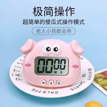 Extra Large Screen Cute Chick Electronic Timer Kitchen Baking Timer Student Study Reminder Countdown Timer