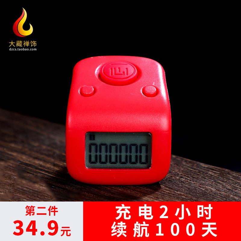 Tibetan hand-pressed single-mind counter, manual charging and reading, smart electronic bracelet, ring, hidden counter