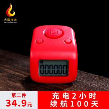 Tibetan hand-pressed single-mind counter, manual charging and reading, smart electronic bracelet, ring, hidden counter