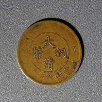 In the Qing Dynasty Ding Wei and the Qing Dynasty copper coins were worth ten copper coins and were handed down from generation to generation. They can always be authentic and fake. One pays three dragon scales which is good.