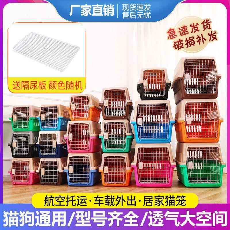 Pet Flight Box, Pet Cage, Cat Bag, Portable Travel Checked Space Compartment, Small Dog Car Flight Box