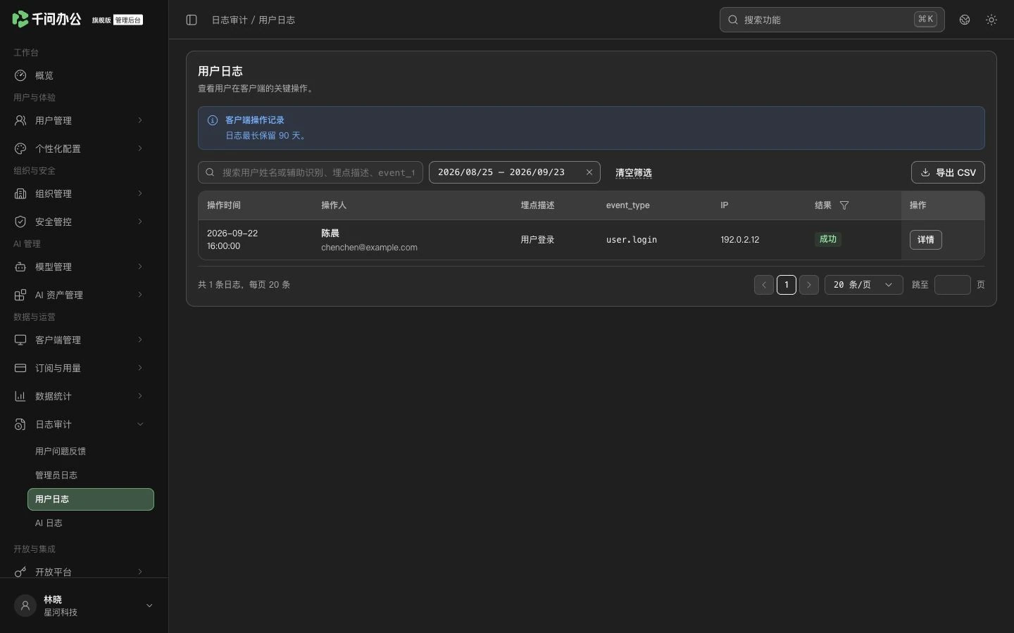 QwenWork 产品界面