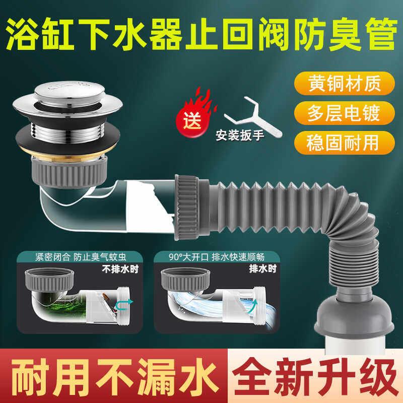 All-Copper Bathtub Drain Accessories with Pop-Up Valve, Traditional Bathtub Shower Room Bath Tub Drain Pipe Valve Set