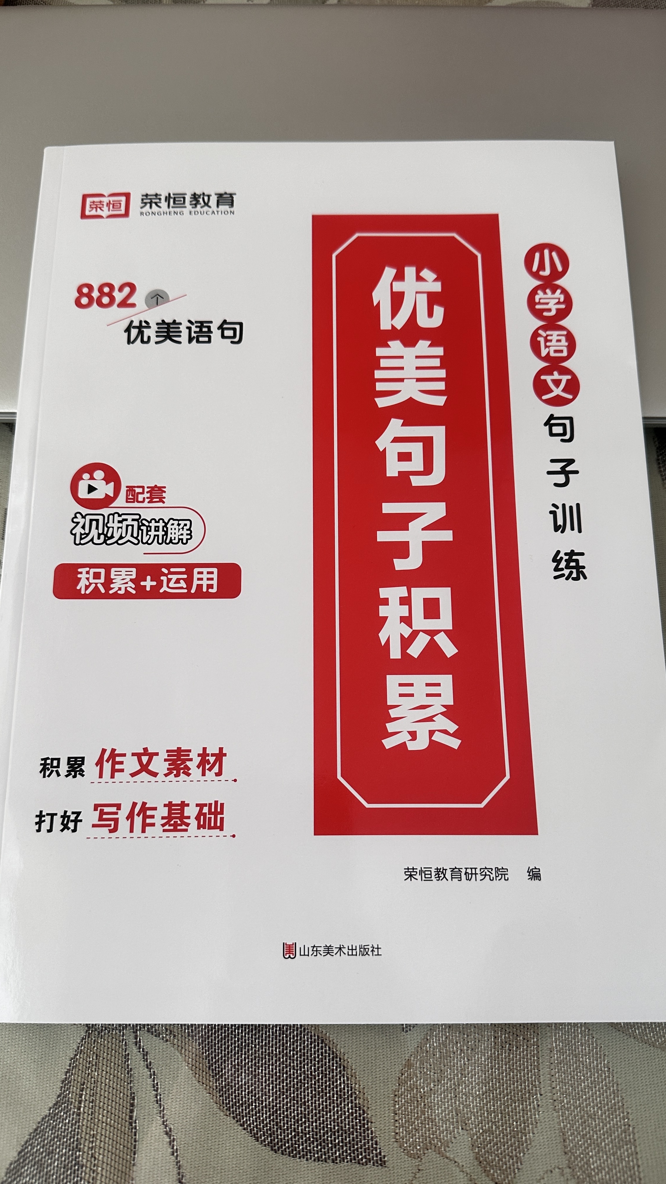 7天学会扩句法小学语文写作练习评价