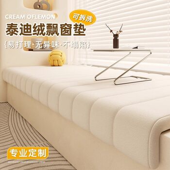 Removable and washable bay window mat window sill mat transformation light luxury style cushion 2024 new four seasons table mat balcony teddy velvet